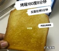 烤面包80度烤多久,30度烤面包多久能熟