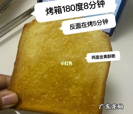 烤面包80度烤多久,30度烤面包多久能熟