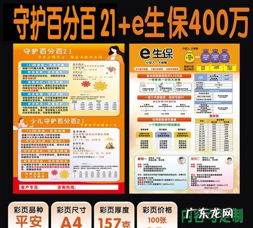 平安保险报百分之百的保险有,平安福意外险报销标准