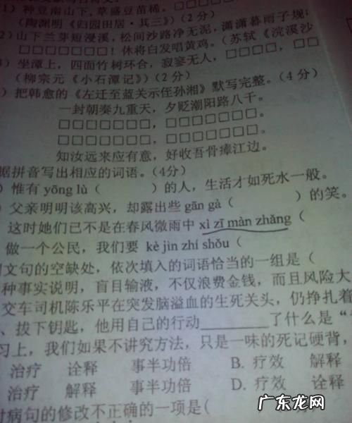 什么的灯油填合适的词,什么的灯油填合适的词语