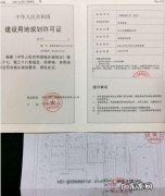 集资房有土地证,单位集资房属于什么产权类型