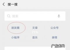 微信删的好友能看我的朋友圈,微信删了对方还能看到自己朋友圈