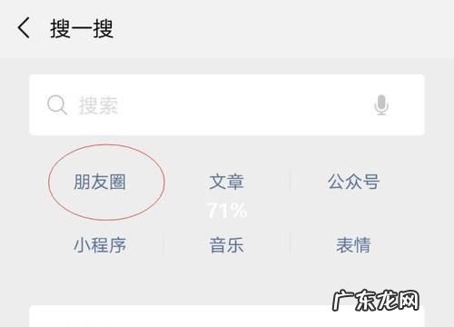 微信删的好友能看我的朋友圈,微信删了对方还能看到自己朋友圈