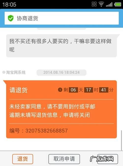 运险费是全额退款,淘宝运费险怎么用退货流程是什么