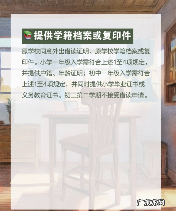 外来务工人员的子女的入学条件,外来务工人员子女怎么上小学2023