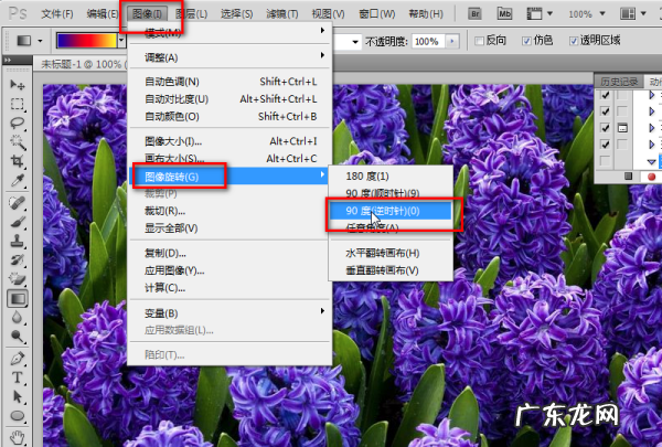 怎么把批量旋转,ps逆时针旋转90度快捷键
