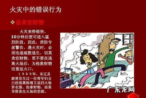 火灾逃生方法,宿舍发生火灾正确的逃生步骤