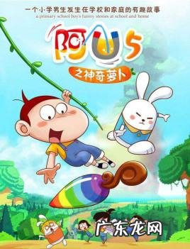 萝卜种类大全图卡通片,萝卜种类名称和