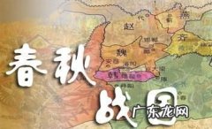 战国之前为什么叫春秋,为什么叫春秋战国时期音乐家