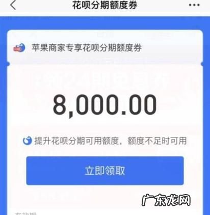 花呗延期还款额度会恢复,花呗逾期5天还款之后能不能正常使用
