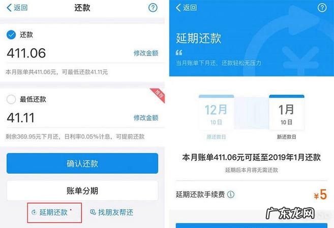 花呗延期还款额度会恢复,花呗逾期5天还款之后能不能正常使用