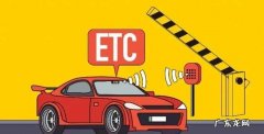 etc抬杆后又退出怎么办,etc下高速抬杆未感应到怎么办 是ETC设备坏了