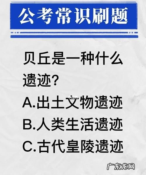 贝丘是一种什么遗迹,贝丘遗址有什么样得到特征的地方