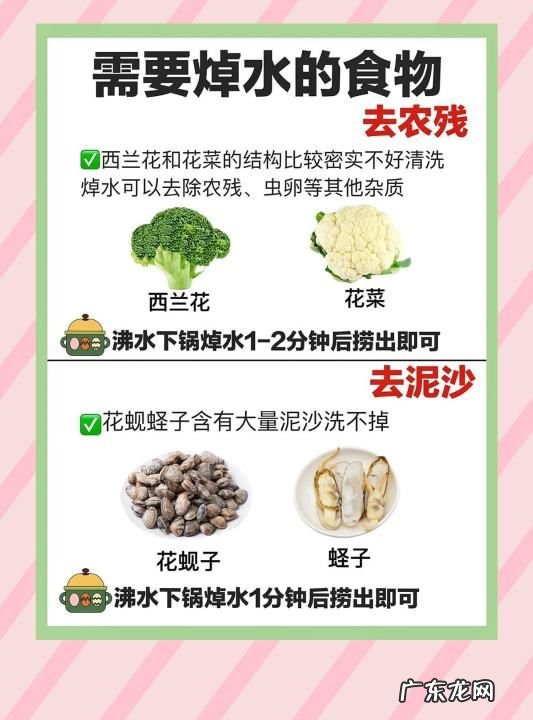 必须要焯水的五种蔬菜,需要焯水的食物有哪些