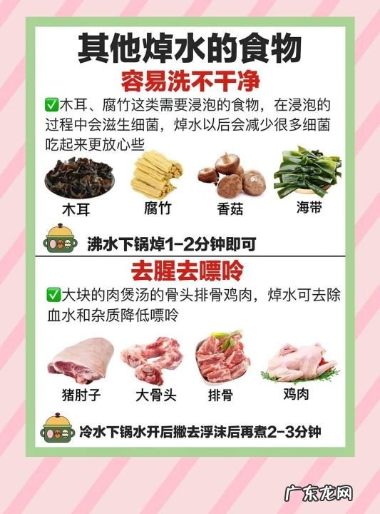 必须要焯水的五种蔬菜,需要焯水的食物有哪些