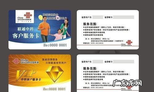 联通二星级客户是什么意思,联通用户级别一心二星