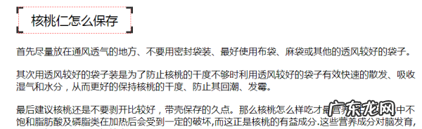 核桃放冰箱冷藏还是冷冻,新鲜核桃放冰箱冷藏还是冷冻