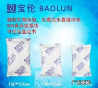 冰袋里的凝胶是什么东西,冰袋里的凝胶和食物里的凝胶区别在哪