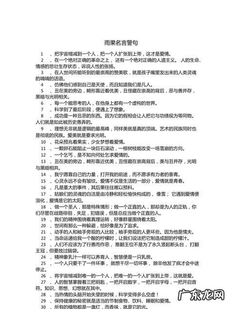 雨果最有名的三句名言,雨果经典名人名言