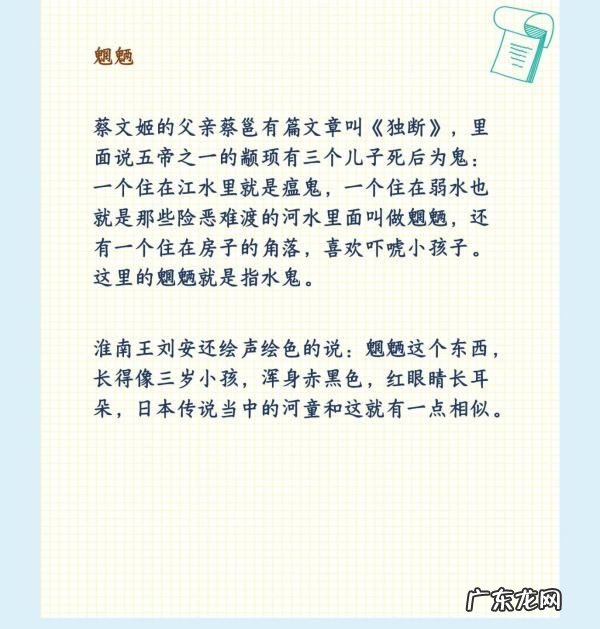 古代的魅是什么妖,魑魅魍魉是哪四种妖怪姓名