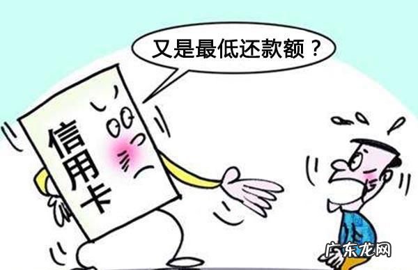 信用卡可以还最低还款,信用卡还款还最低还款可以