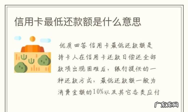 信用卡可以还最低还款,信用卡还款还最低还款可以