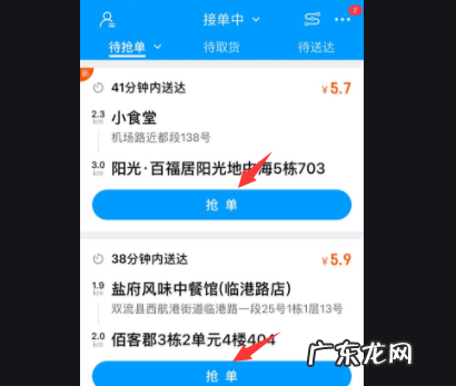 蜂鸟同城怎么加入,上海蜂鸟同城培训群号