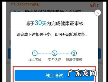 蜂鸟同城怎么加入,上海蜂鸟同城培训群号