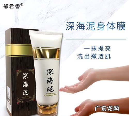 深海泥水洗身体膜怎么用,jm深海面膜使用方法