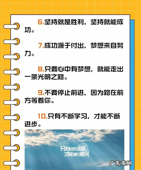 励志光明的语录,阳光励志正能量的句子