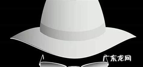 白帽子什么意思,工地白帽子是什么意思