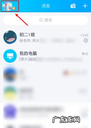 手机腾讯qq黑名单在哪里,手机qq怎样查看黑名单里的人