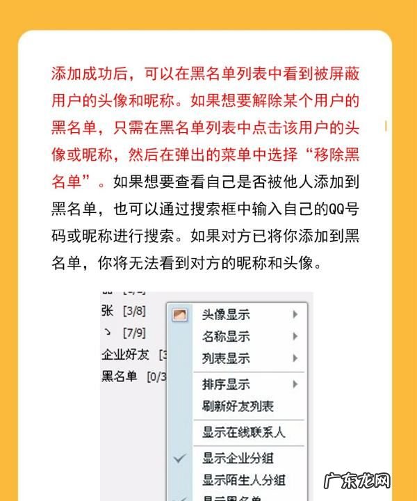 手机腾讯qq黑名单在哪里,手机qq怎样查看黑名单里的人