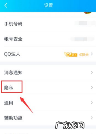 手机腾讯qq黑名单在哪里,手机qq怎样查看黑名单里的人