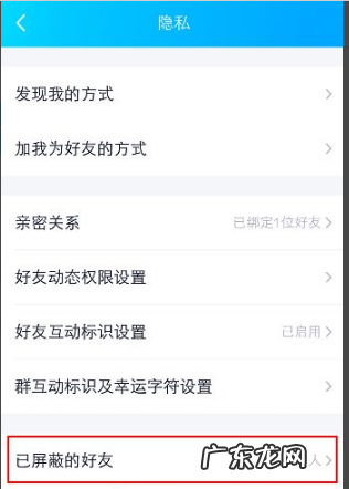 手机腾讯qq黑名单在哪里,手机qq怎样查看黑名单里的人