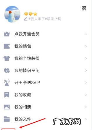 手机腾讯qq黑名单在哪里,手机qq怎样查看黑名单里的人