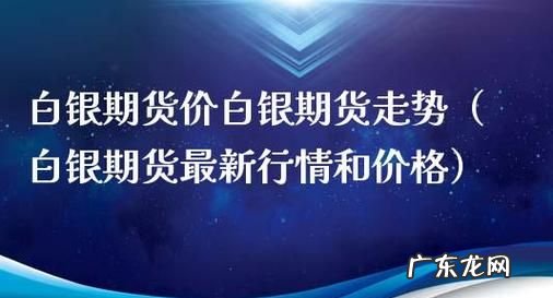 期货白银受什么影响,影响白银价格的基本面因素有哪些