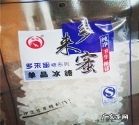 冰糖有保质期,大块冰糖保质期是多长时间