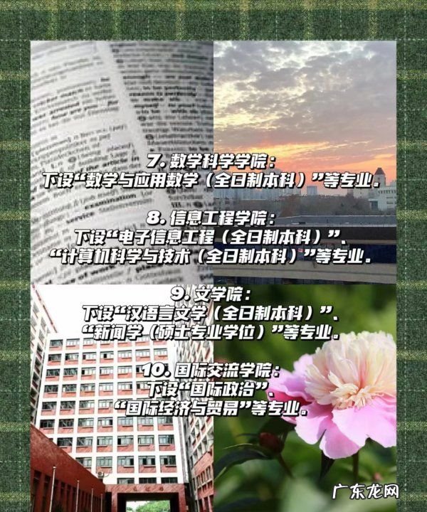 山东政法学院是几本,山东政法学院是几本