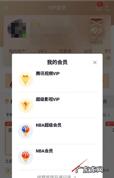 怎么取消连续包月会员,电视会员连续包月怎么取消