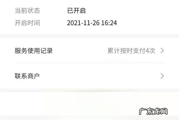 怎么取消连续包月会员,电视会员连续包月怎么取消