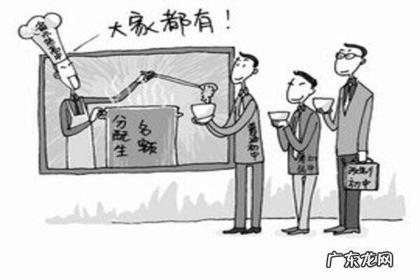 分配生是啥意思,分配生是什么意思