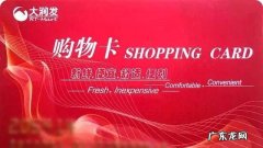 什么叫购物卡支付,什么叫购物卡