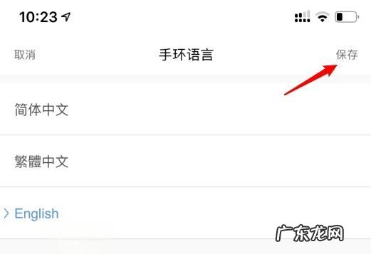 优活手环2怎么显示中文,fitpro智能手环怎么把英文调成中文