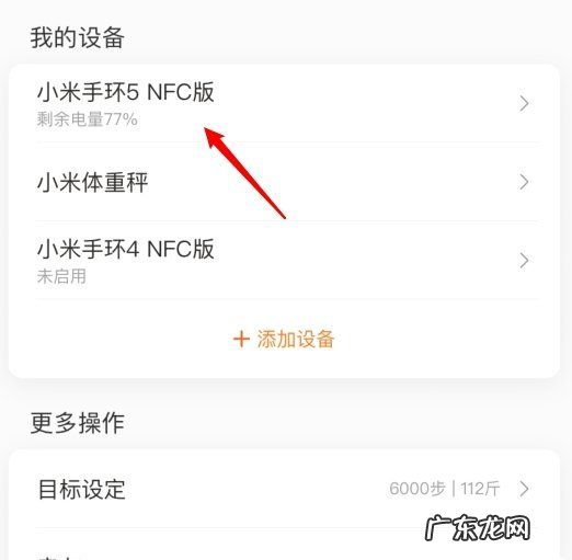 优活手环2怎么显示中文,fitpro智能手环怎么把英文调成中文