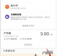 优活手环2怎么显示中文,fitpro智能手环怎么把英文调成中文