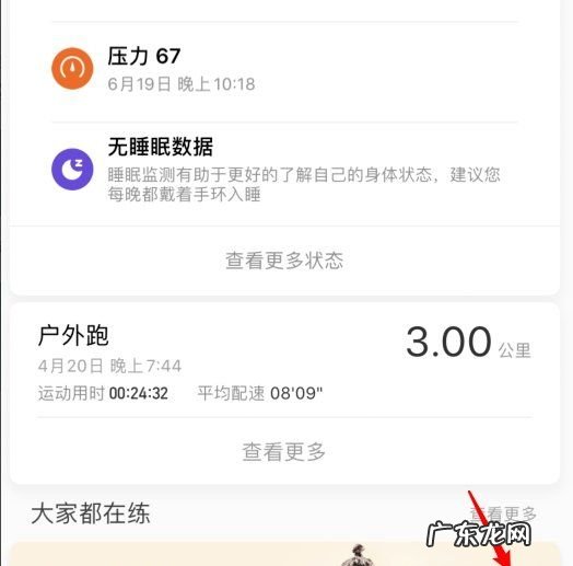 优活手环2怎么显示中文,fitpro智能手环怎么把英文调成中文