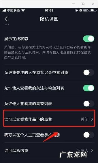 抖音能看到谁看过我,抖音能查到谁看过我的作品