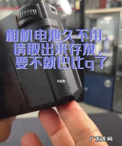 单反不用的时候要取电池,相机电池需要取出来