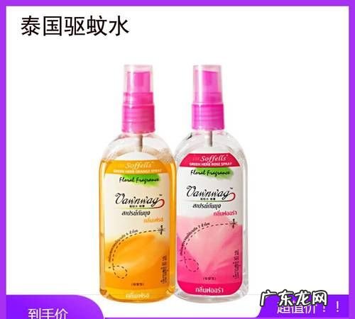 泰国驱蚊水怎么用,泰国的驱蚊水好用
